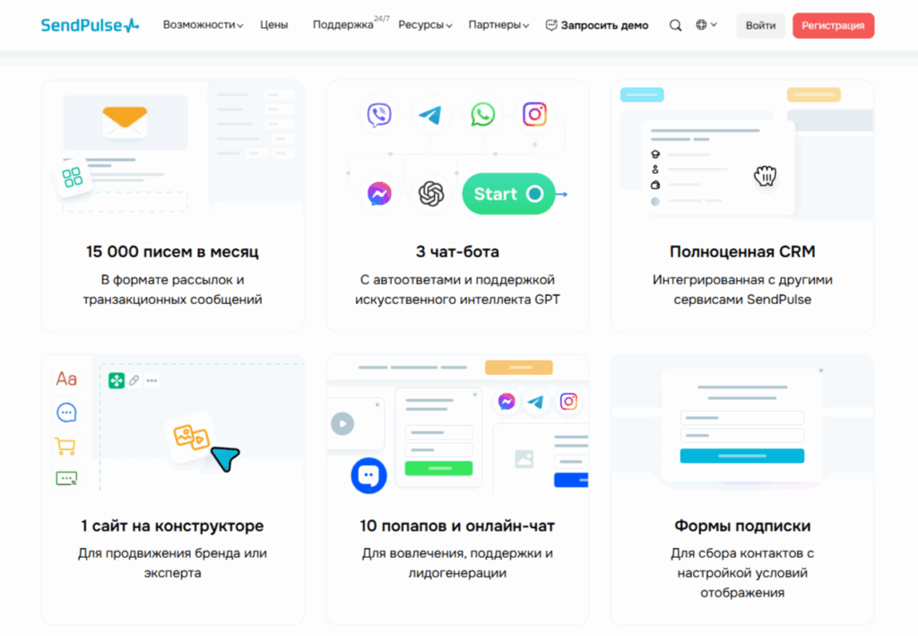 Список бесплатных SMTP-серверов для рассылки