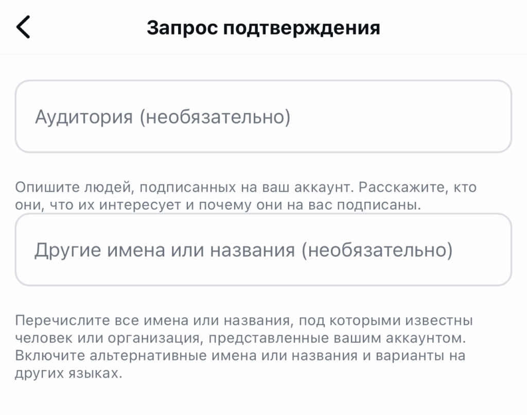 Как получить галочку в Инстаграм?