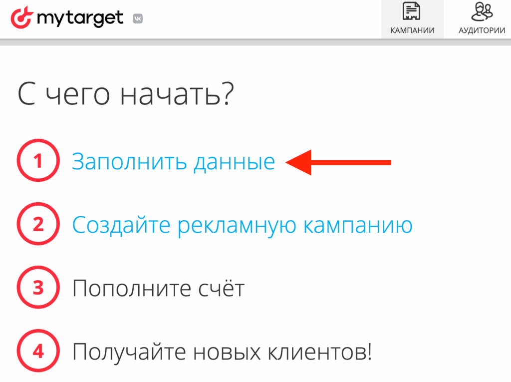 Что такое myTarget и как он работает