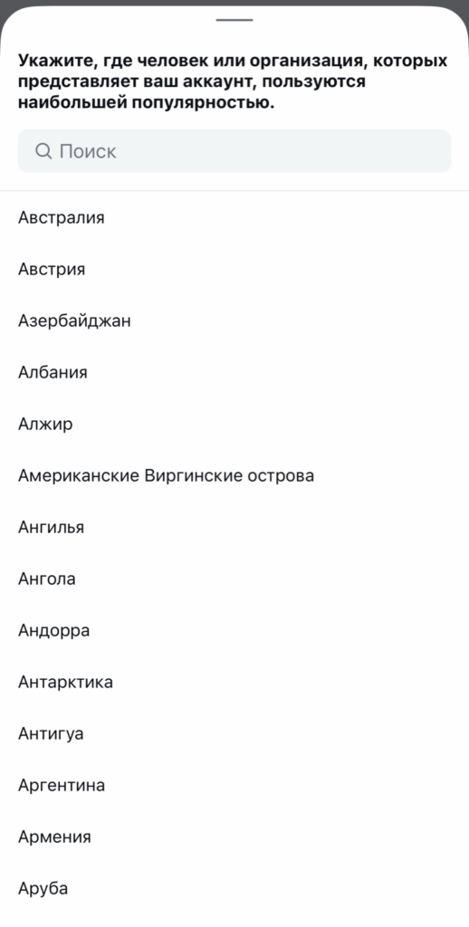 Как получить галочку в Инстаграм?