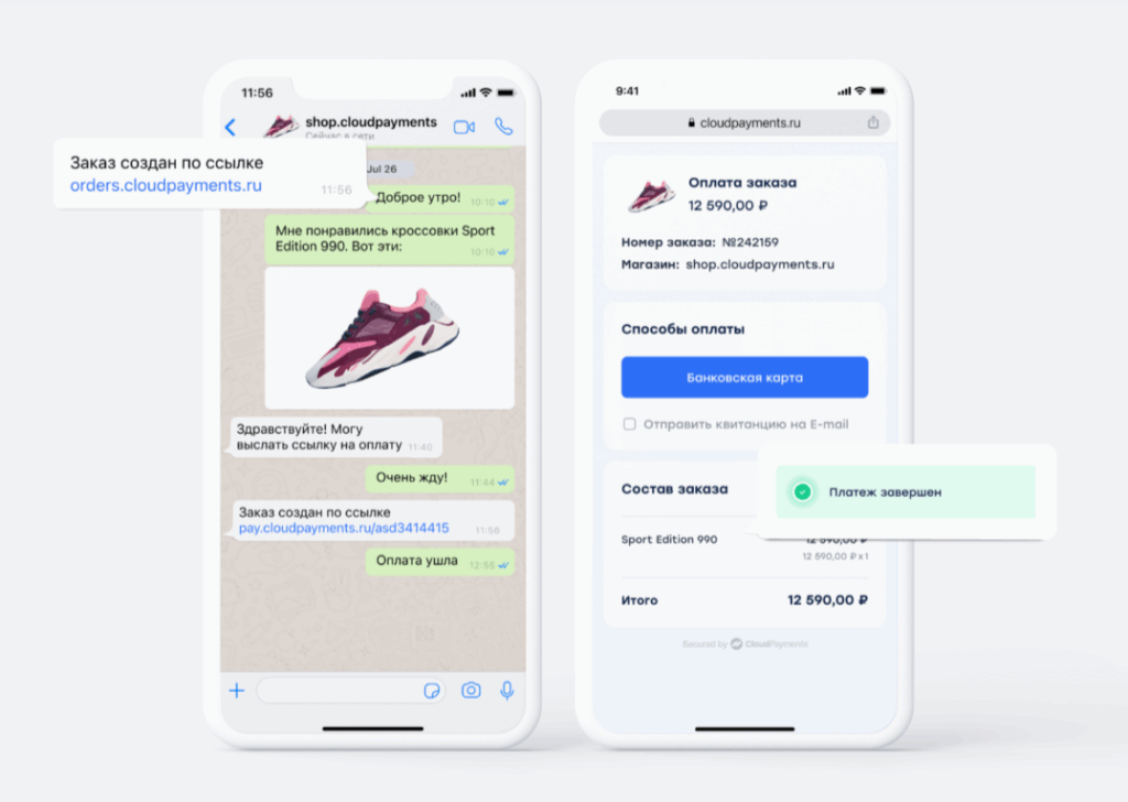 CloudPayments: обзор сервиса