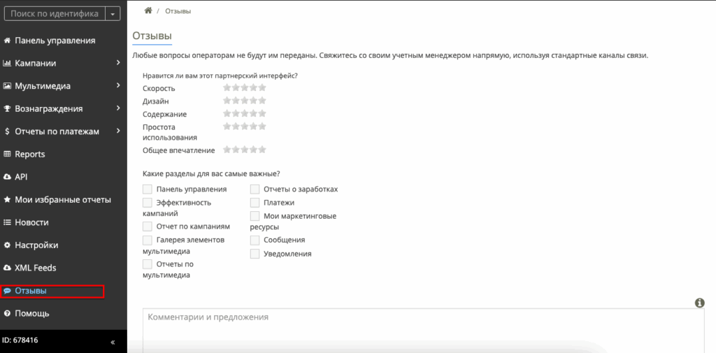 15 инхаус-брендов на гемблинг и world-wide трафик: обзор PlayAmo Partners
