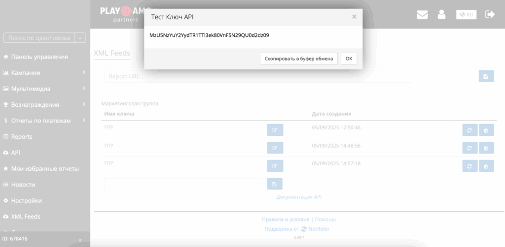 15 инхаус-брендов на гемблинг и world-wide трафик: обзор PlayAmo Partners