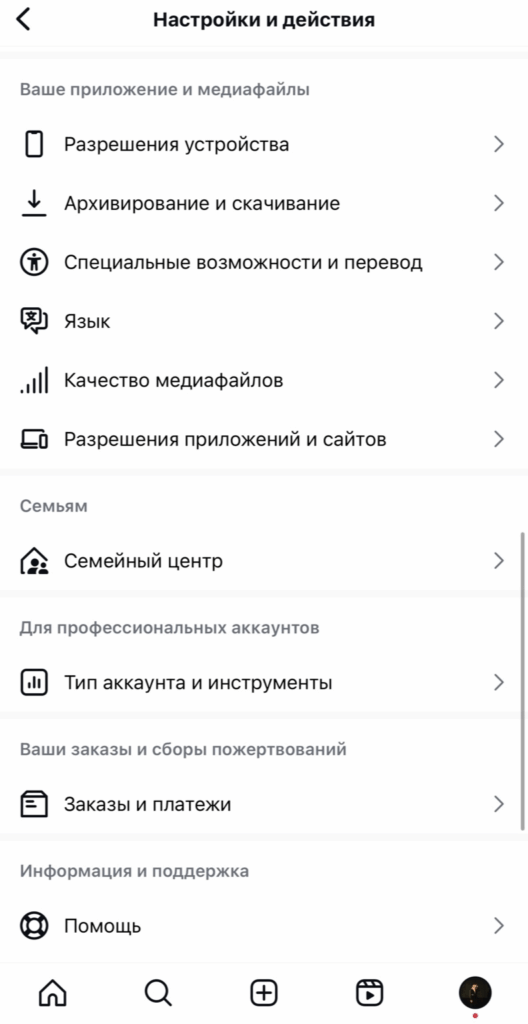 Как получить галочку в Инстаграм?