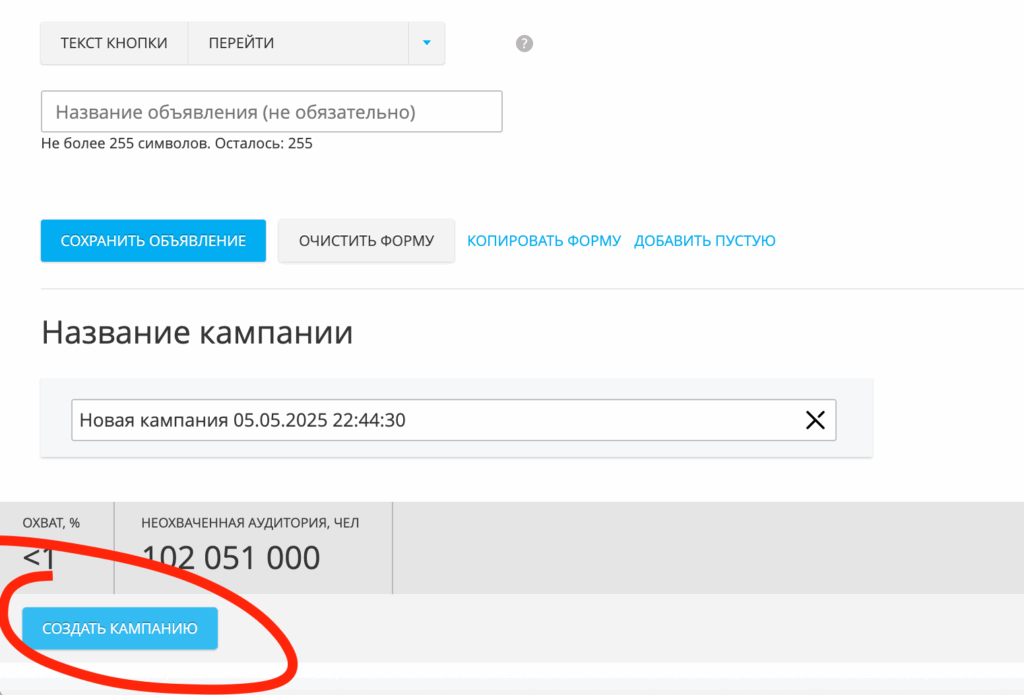 Что такое myTarget и как он работает