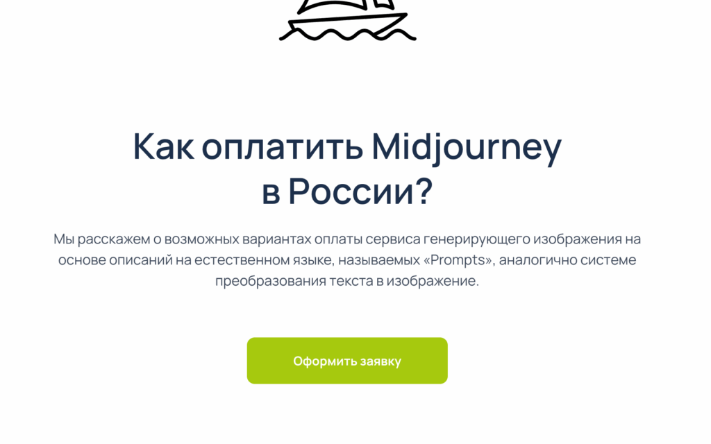 Как пользоваться Midjourney
