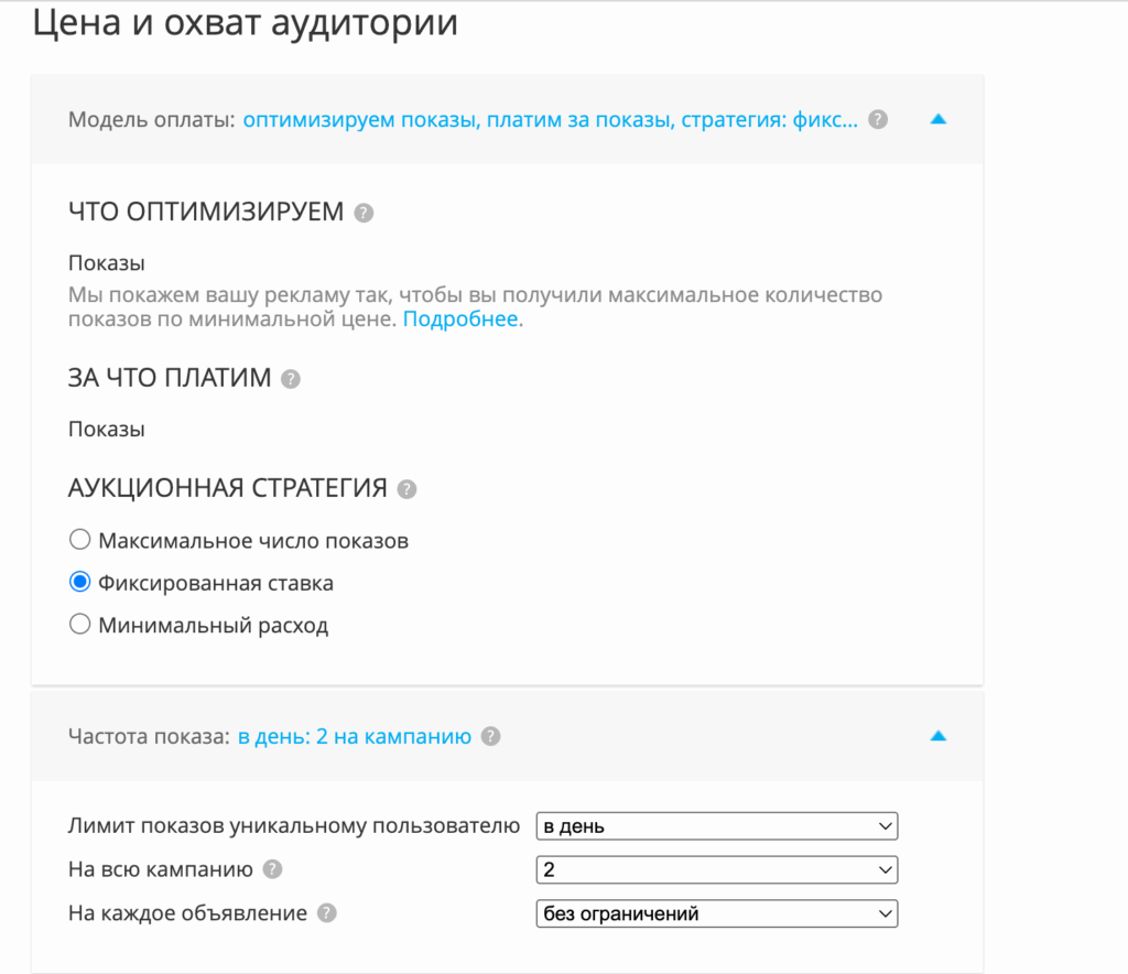 Что такое myTarget и как он работает