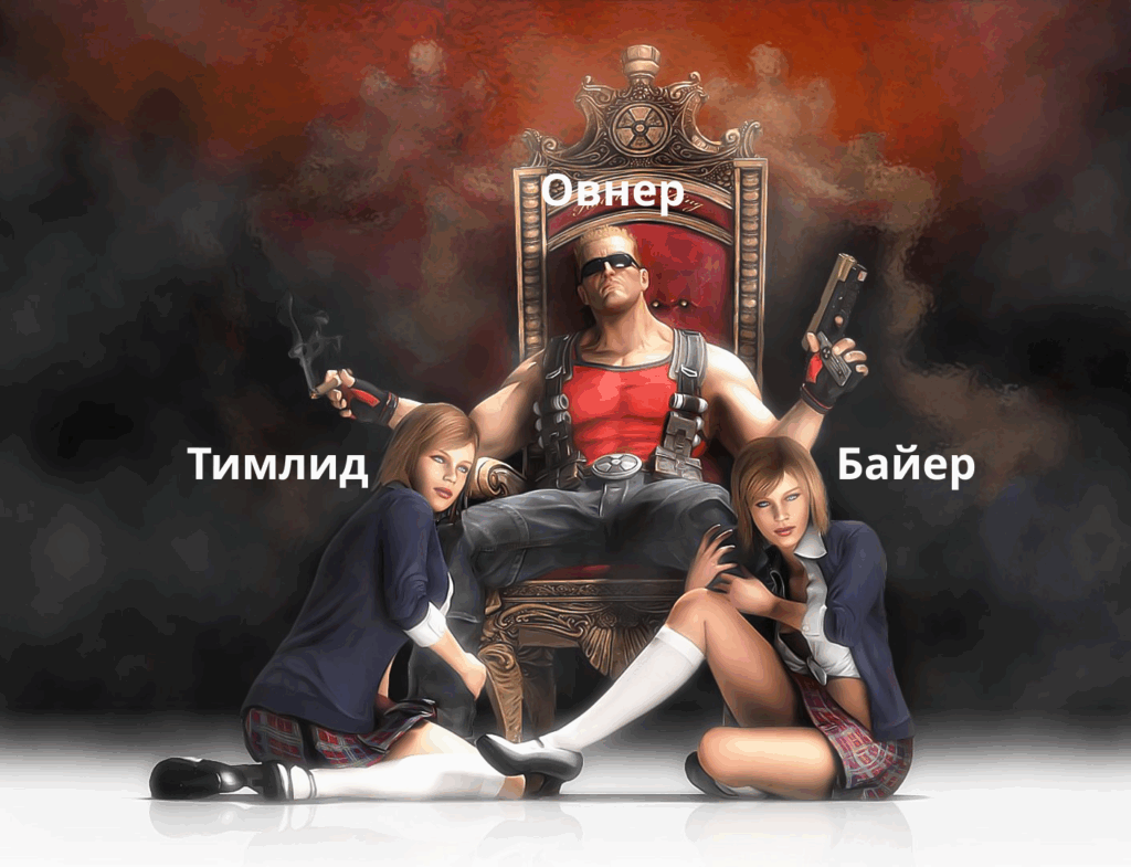 Кто такой овнер в арбитраже трафика