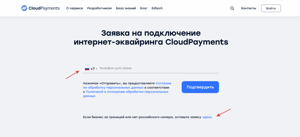 CloudPayments: обзор сервиса