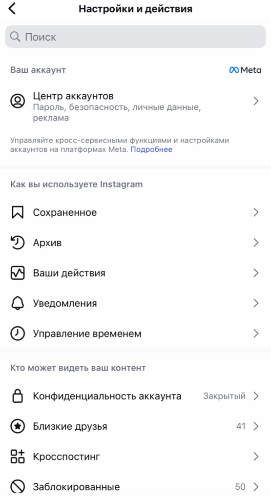 Как получить галочку в Инстаграм?