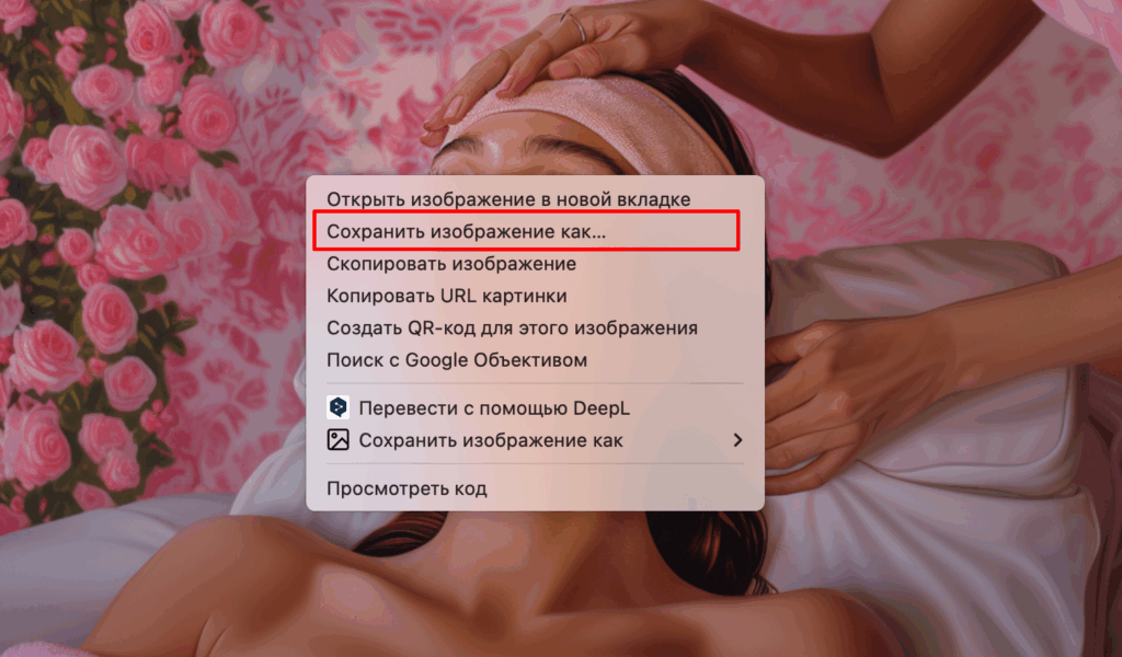 Как пользоваться Midjourney