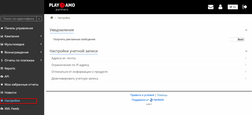 15 инхаус-брендов на гемблинг и world-wide трафик: обзор PlayAmo Partners