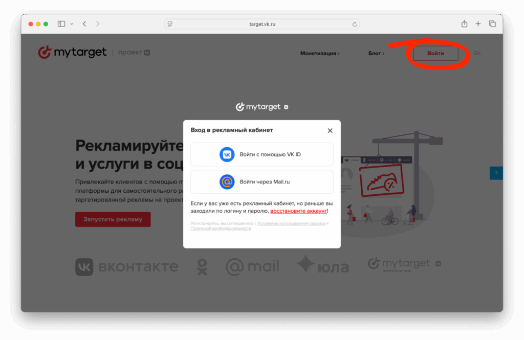 Что такое myTarget и как он работает