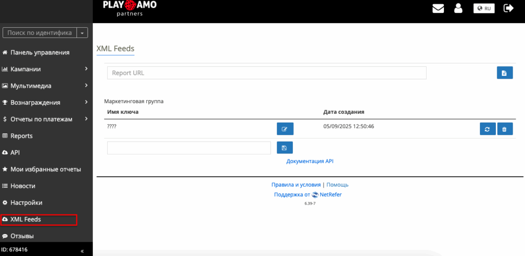 15 инхаус-брендов на гемблинг и world-wide трафик: обзор PlayAmo Partners