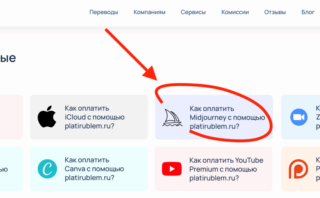 Как пользоваться Midjourney