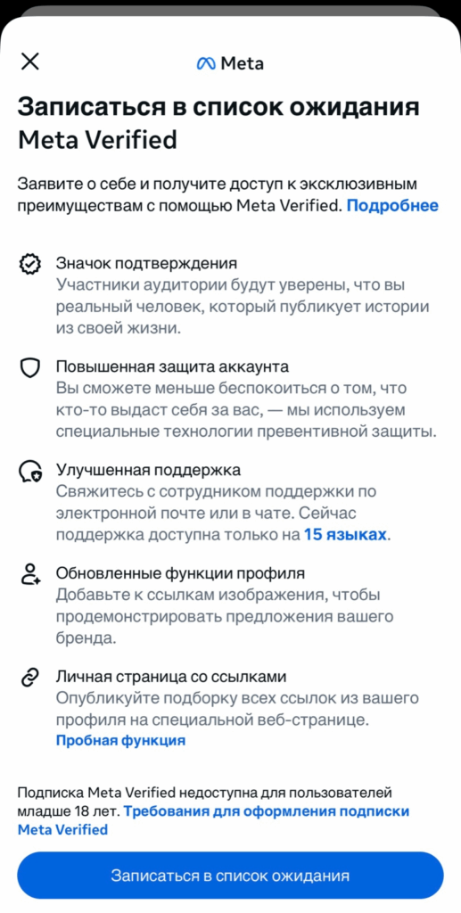 Как получить галочку в Инстаграм?