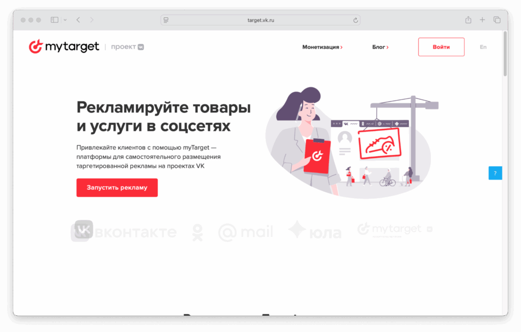 Что такое myTarget и как он работает