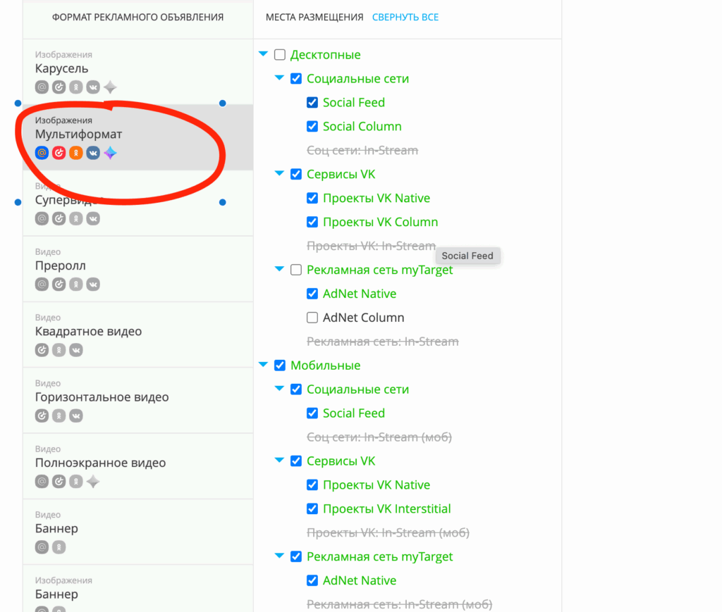 Что такое myTarget и как он работает