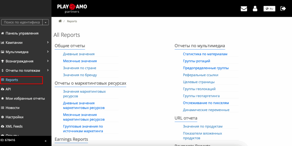 15 инхаус-брендов на гемблинг и world-wide трафик: обзор PlayAmo Partners
