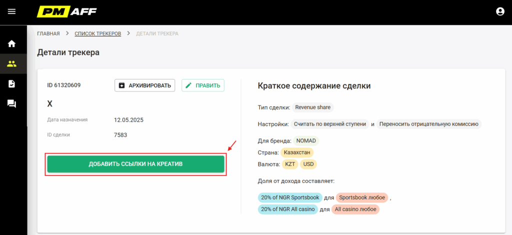 Партнерская программа iGaming бренда с 30-летней историей: обзор Parimatch Affiliates