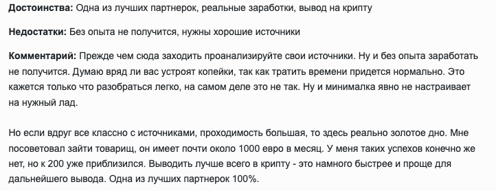 15 инхаус-брендов на гемблинг и world-wide трафик: обзор PlayAmo Partners