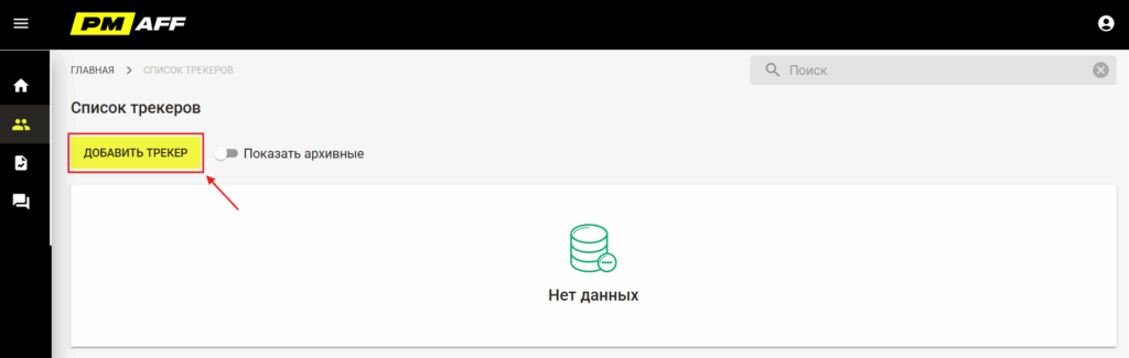 Партнерская программа iGaming бренда с 30-летней историей: обзор Parimatch Affiliates