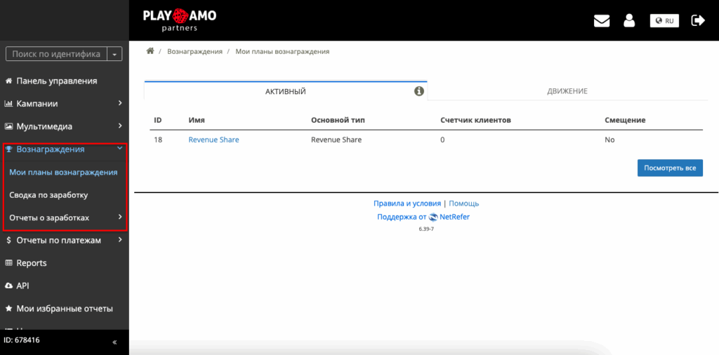 15 инхаус-брендов на гемблинг и world-wide трафик: обзор PlayAmo Partners