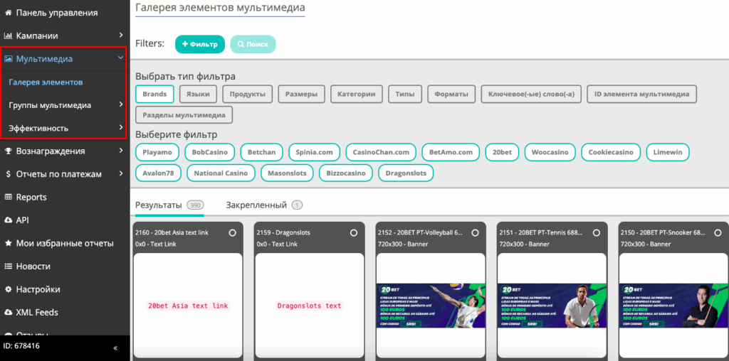 15 инхаус-брендов на гемблинг и world-wide трафик: обзор PlayAmo Partners