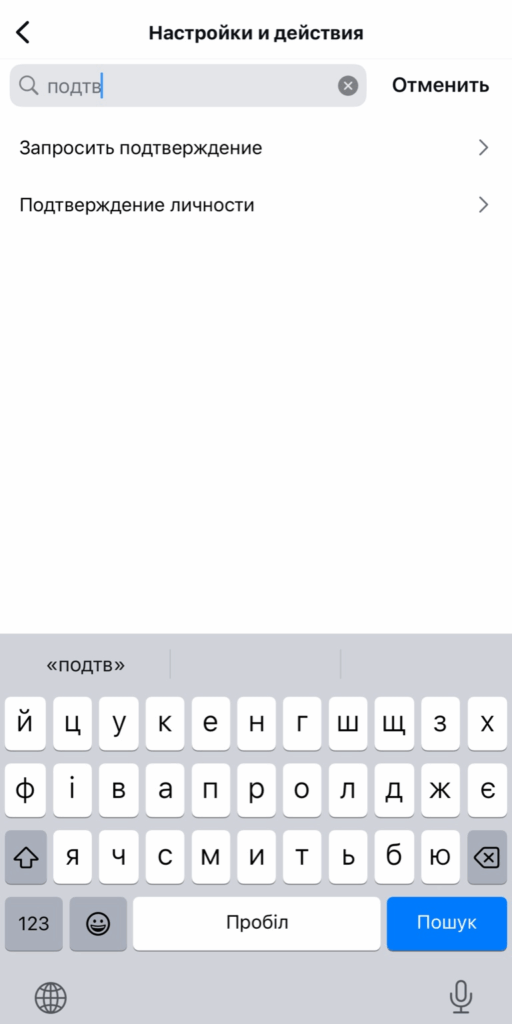 Как получить галочку в Инстаграм?