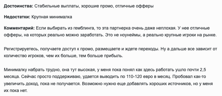 15 инхаус-брендов на гемблинг и world-wide трафик: обзор PlayAmo Partners