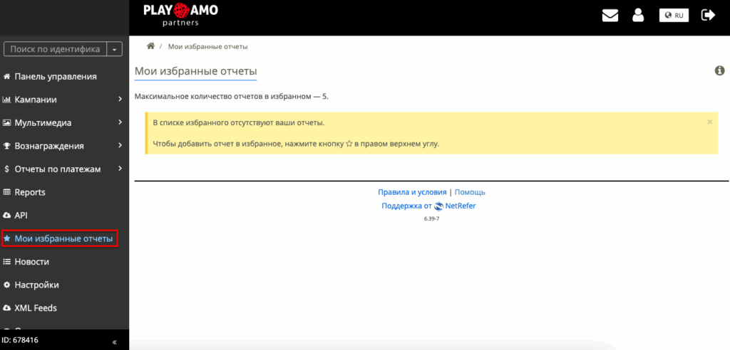 15 инхаус-брендов на гемблинг и world-wide трафик: обзор PlayAmo Partners