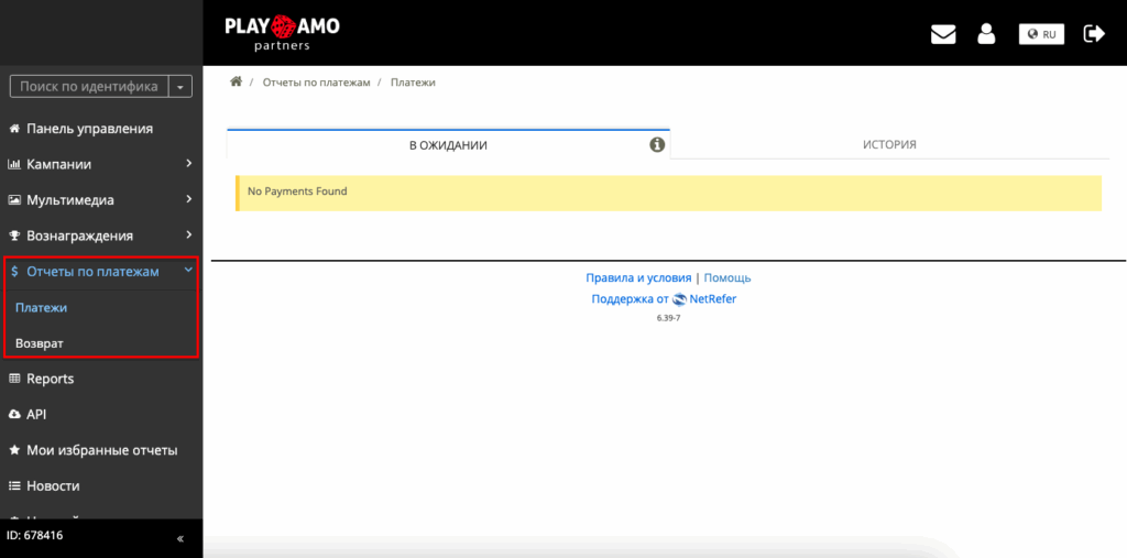 15 инхаус-брендов на гемблинг и world-wide трафик: обзор PlayAmo Partners
