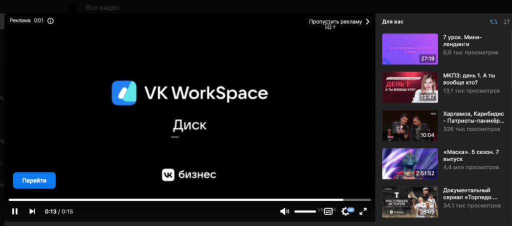 Что такое myTarget и как он работает