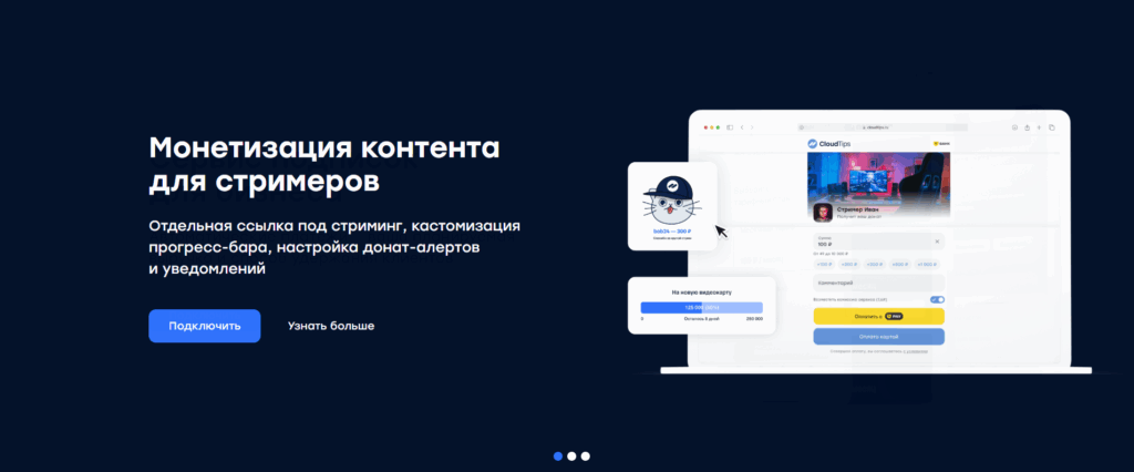 CloudPayments: обзор сервиса