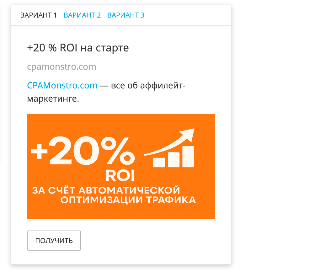 Что такое myTarget и как он работает