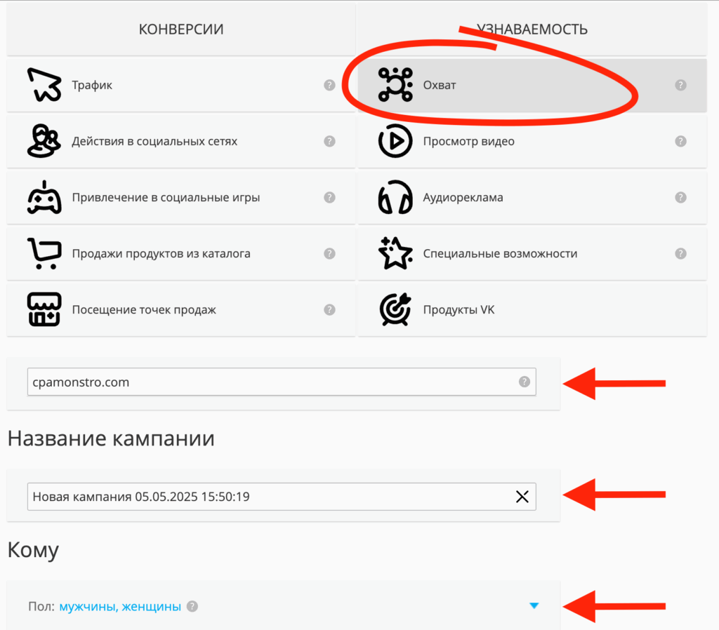 Что такое myTarget и как он работает