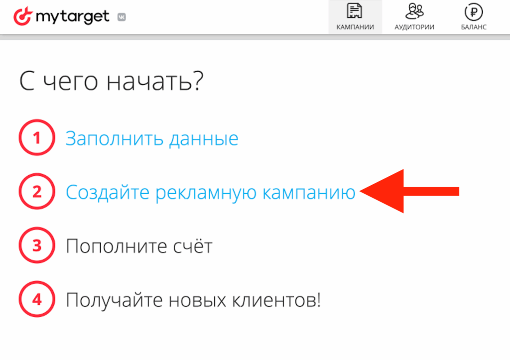Что такое myTarget и как он работает