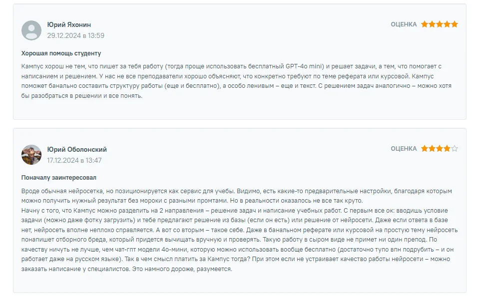 Кампус АИ