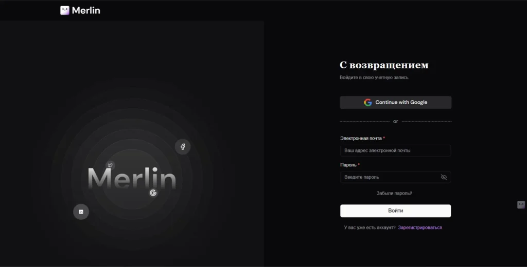 Merlin AI