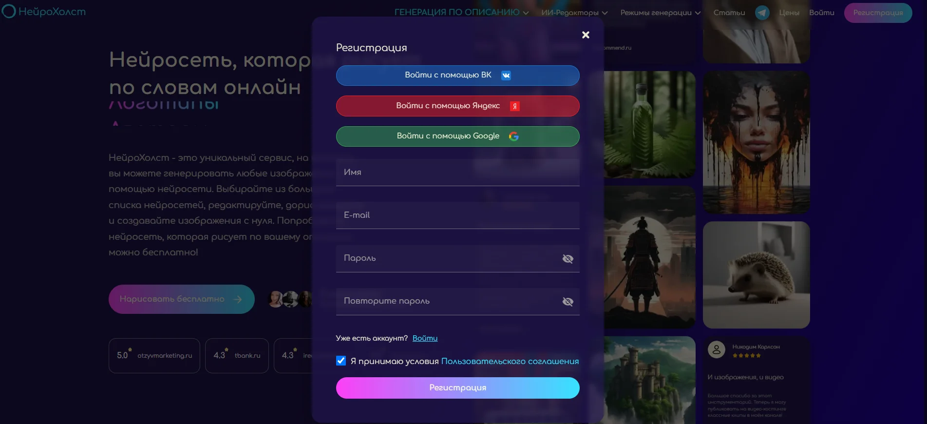 НейроХолст