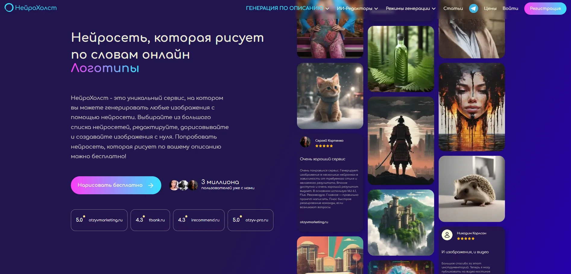 НейроХолст