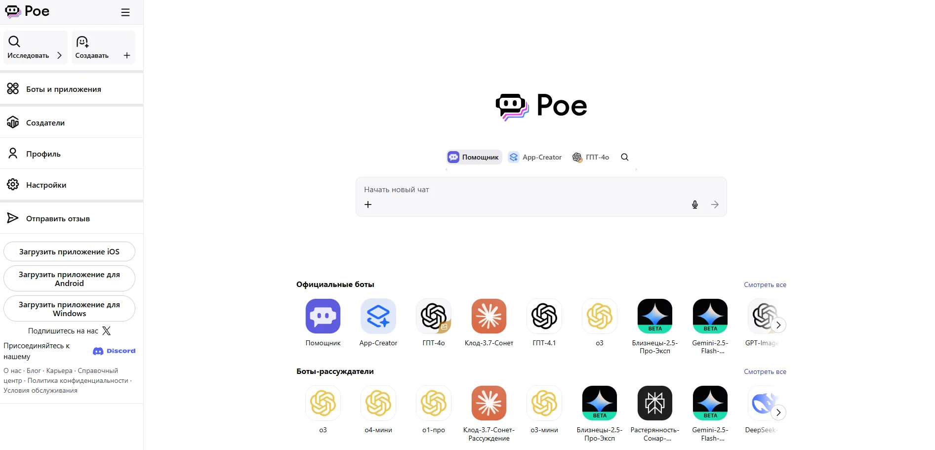 Poe AI