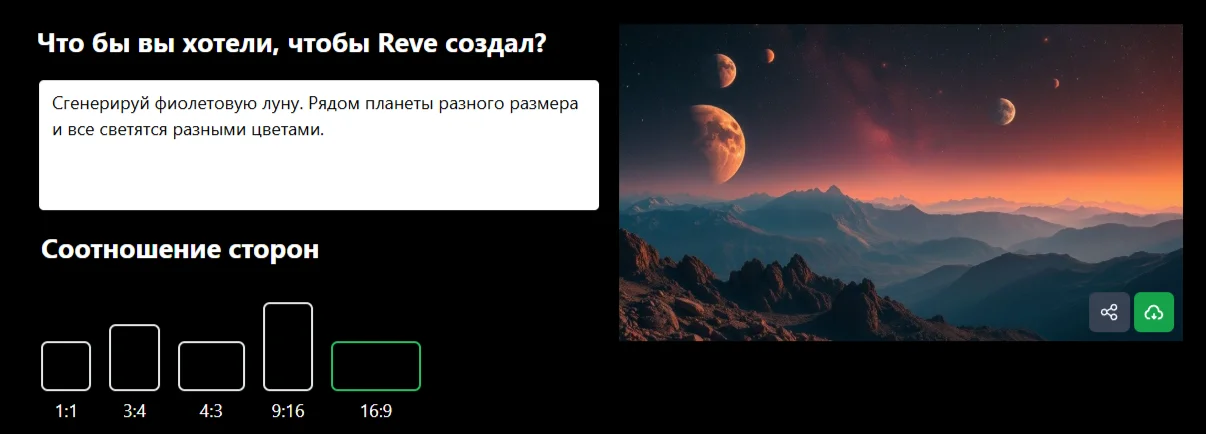 Reve AI