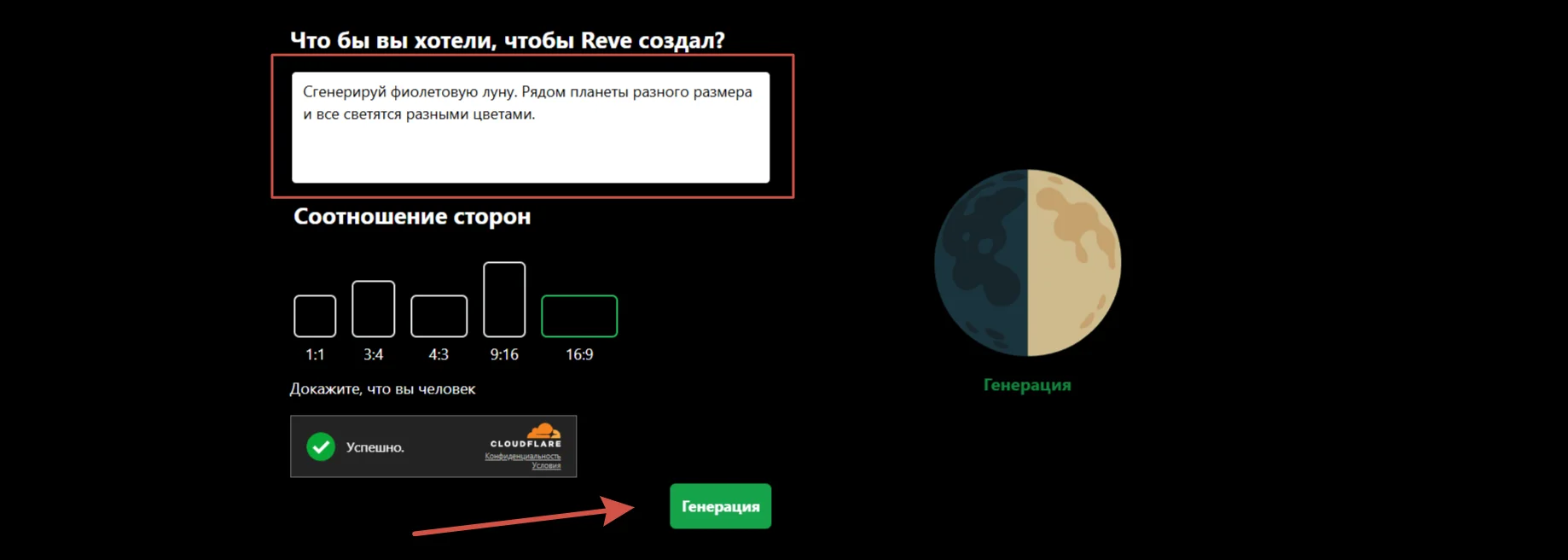 Reve AI