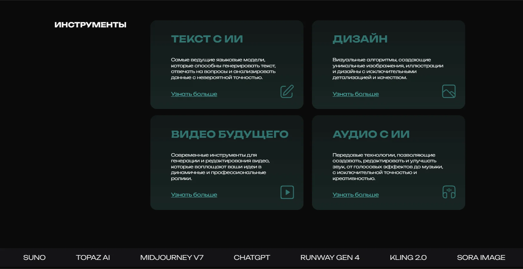 SYNTX AI