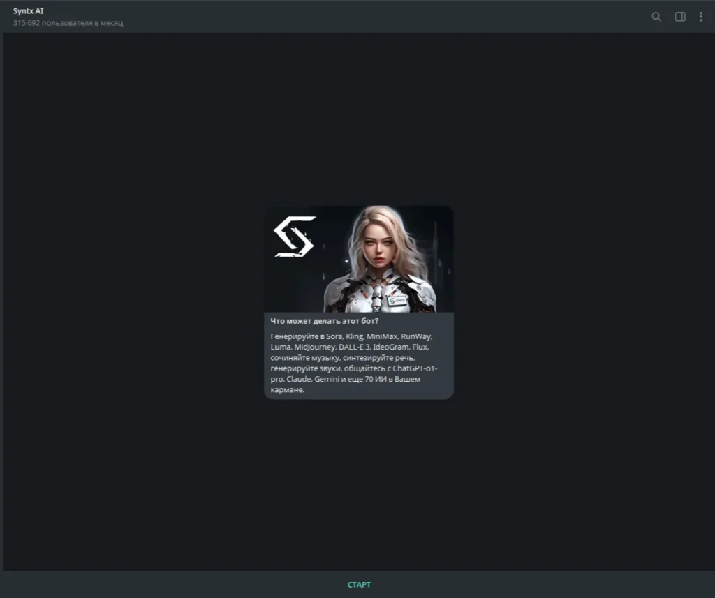 SYNTX AI