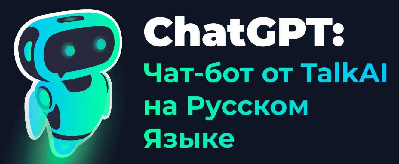 Talk AI