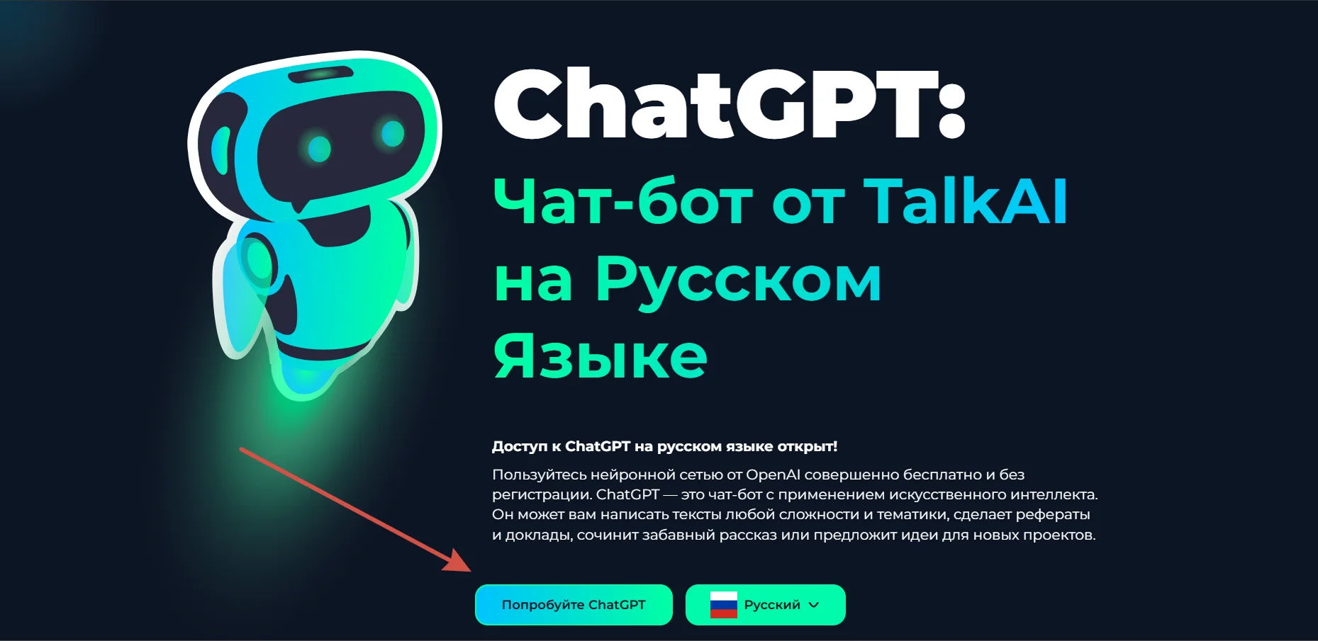 Talk AI