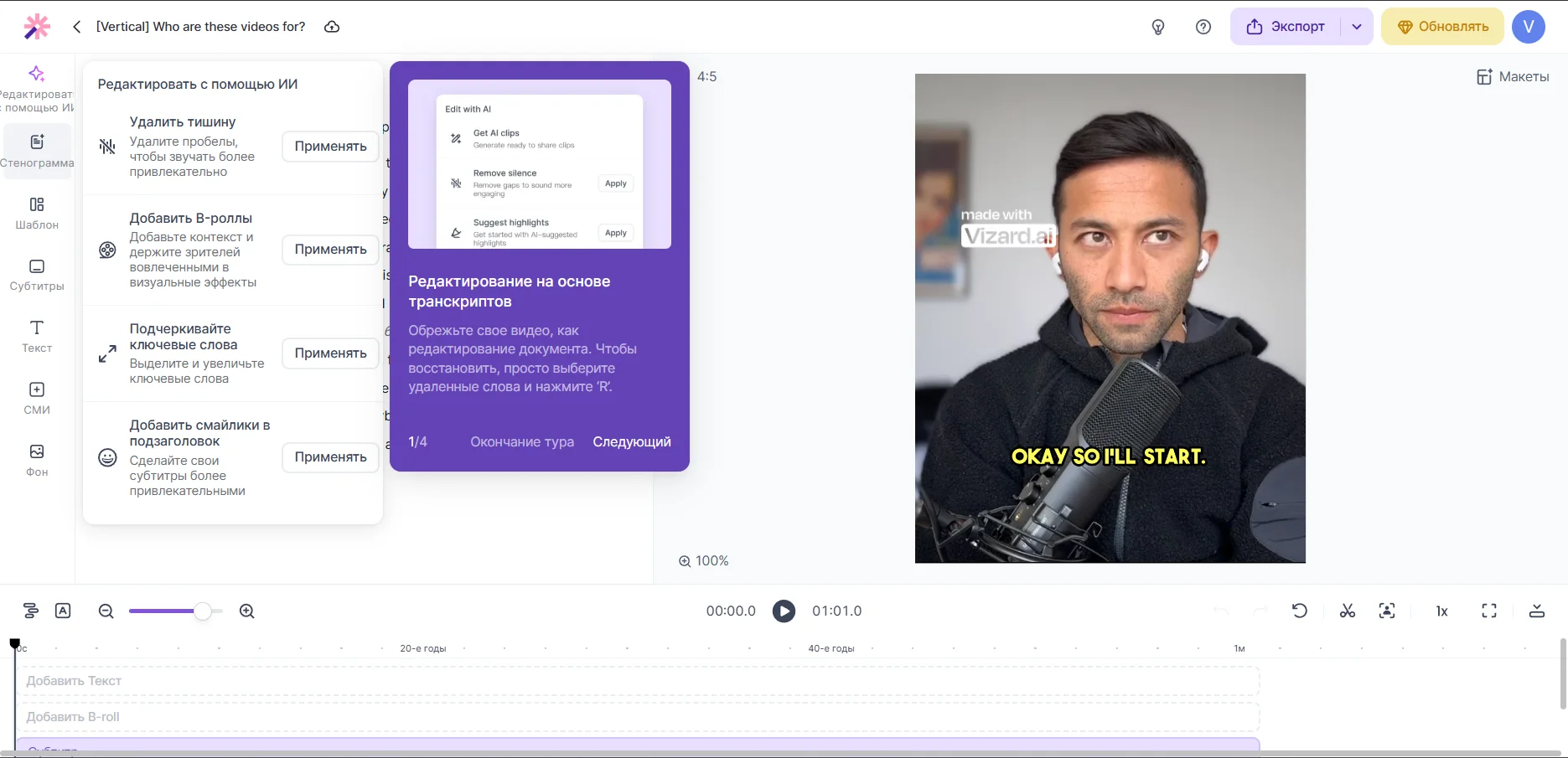 Vizard AI
