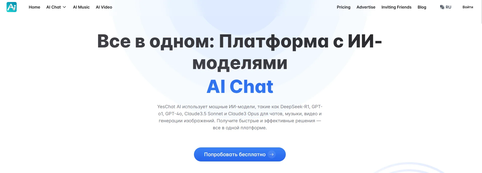 YesChat AI
